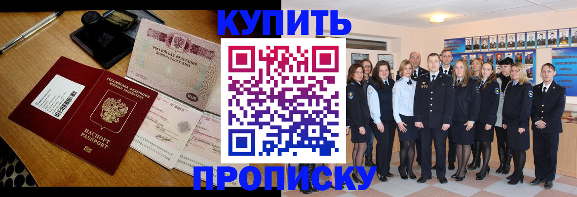 прописка 2025 в Луховицах