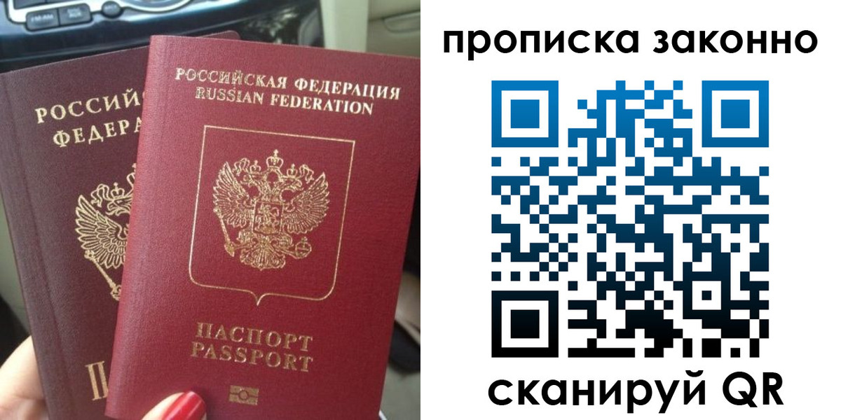 временная регистрация собственник в Луховицах