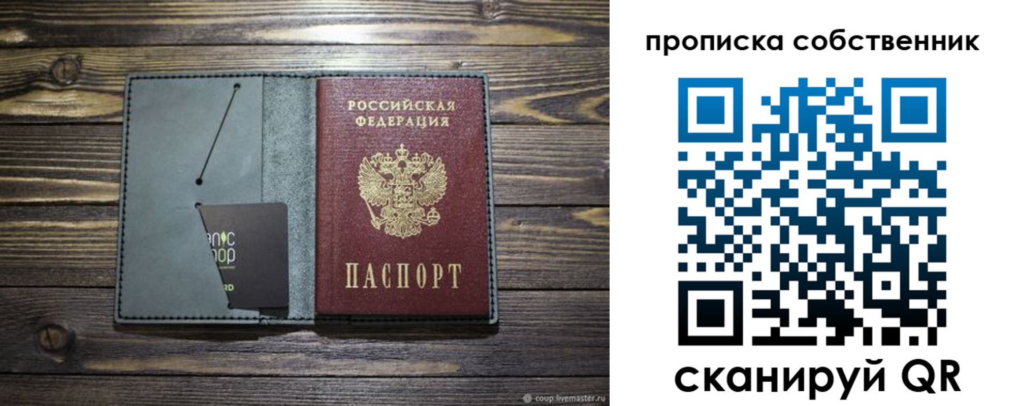 временная регистрация 2025 в Луховицах