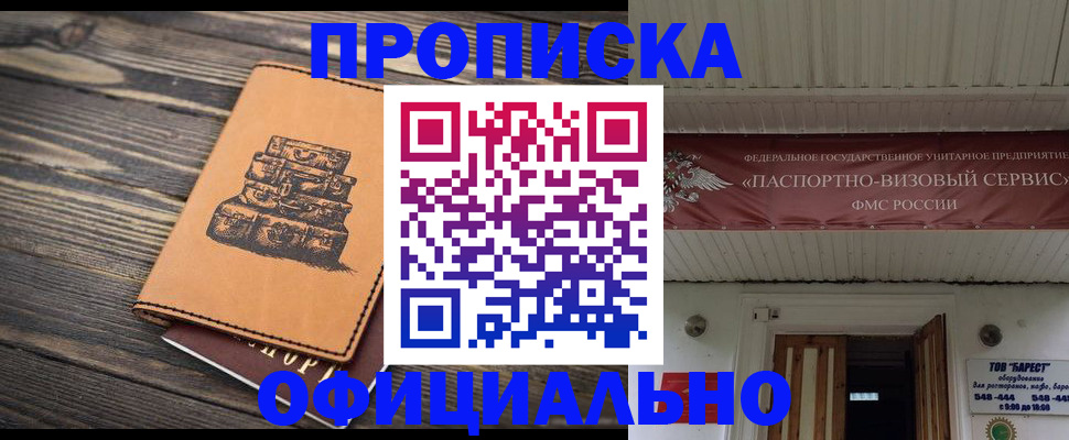 временная регистрация надежно в Луховицах