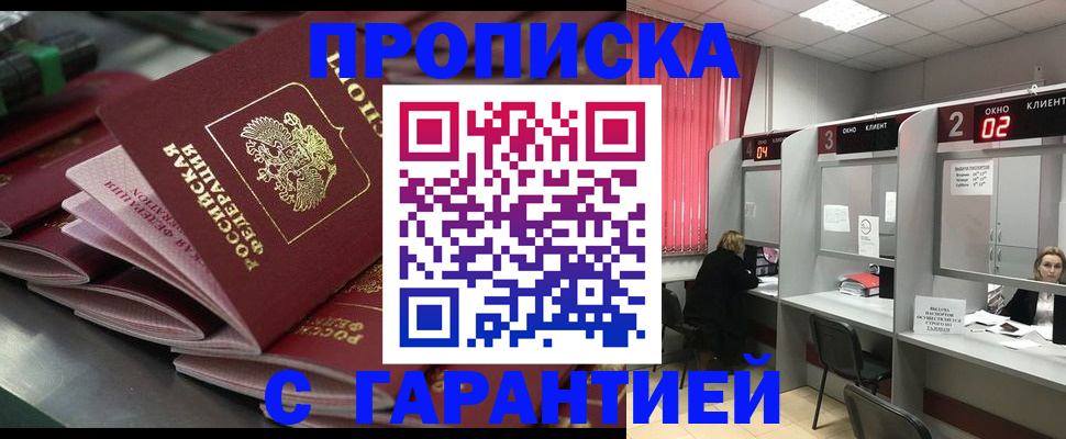 временная регистрация надежно в Луховицах