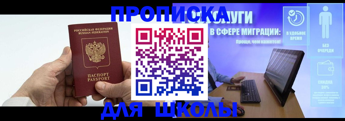 прописка иностранных граждан в Луховицах